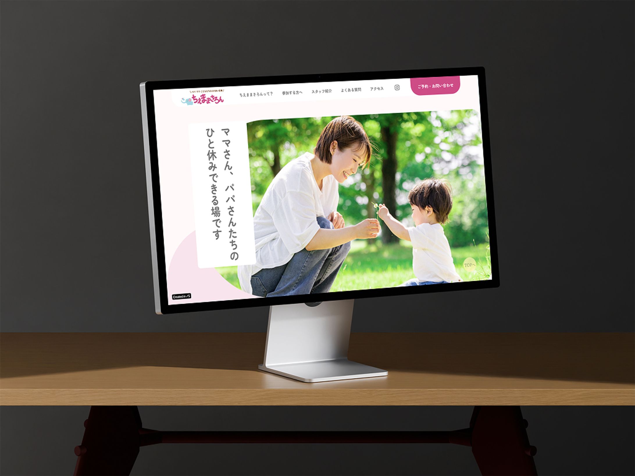 赤い羽根共同募金助成金事業ちえままさろんの事業用HP制作-1