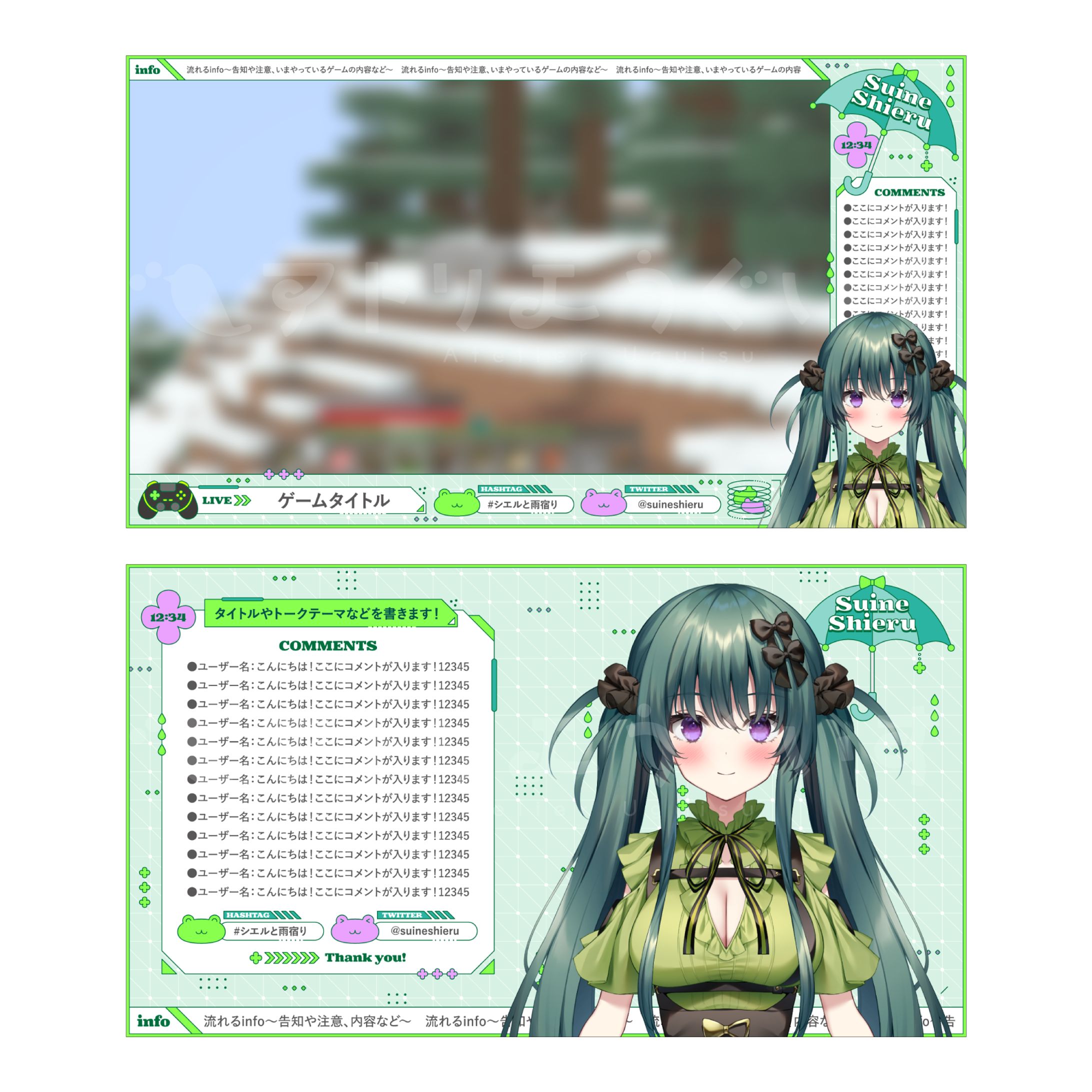 配信画面デザイン - 翠音シエル さま-1