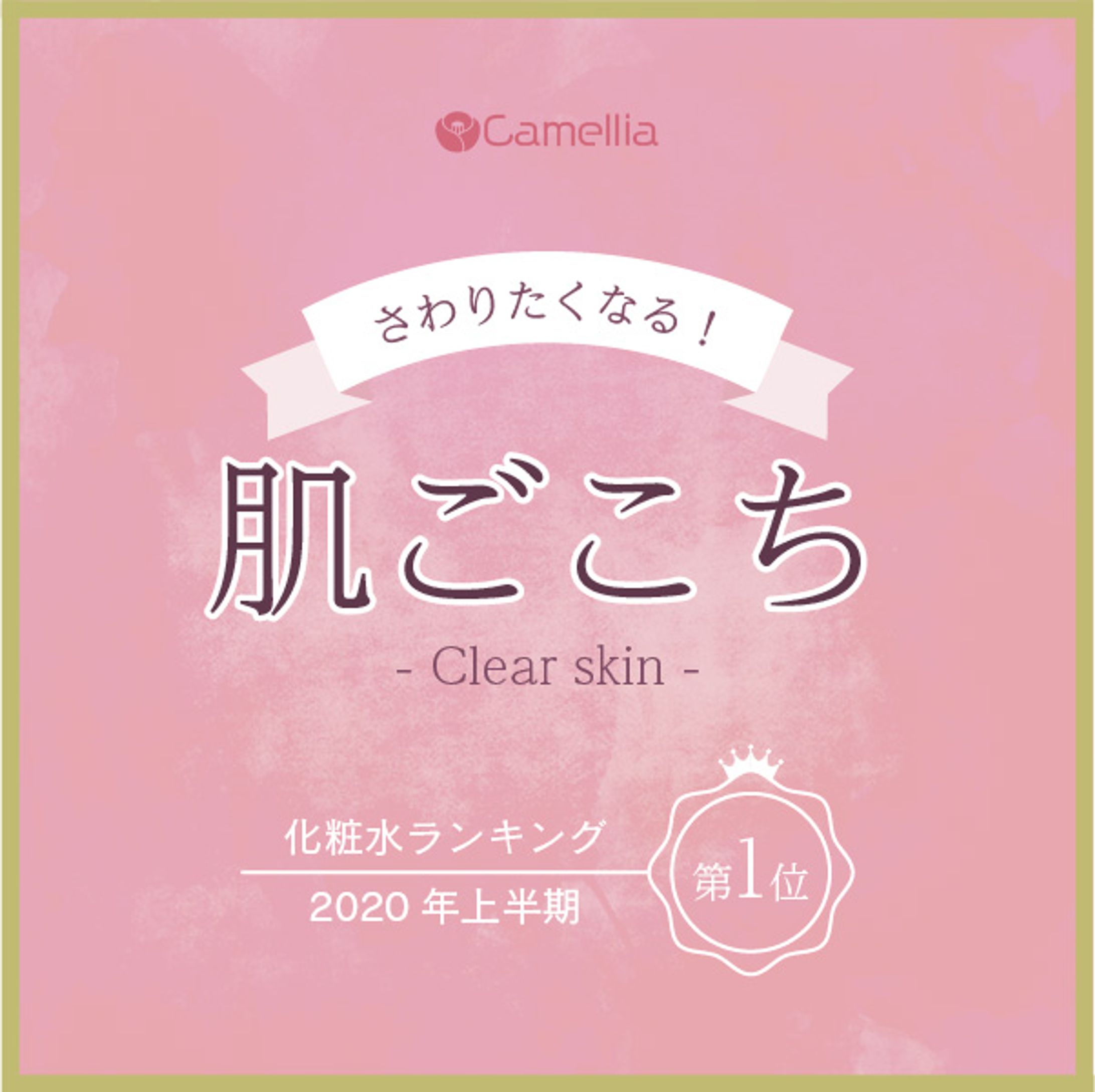 【sample】美容系：バナー-1