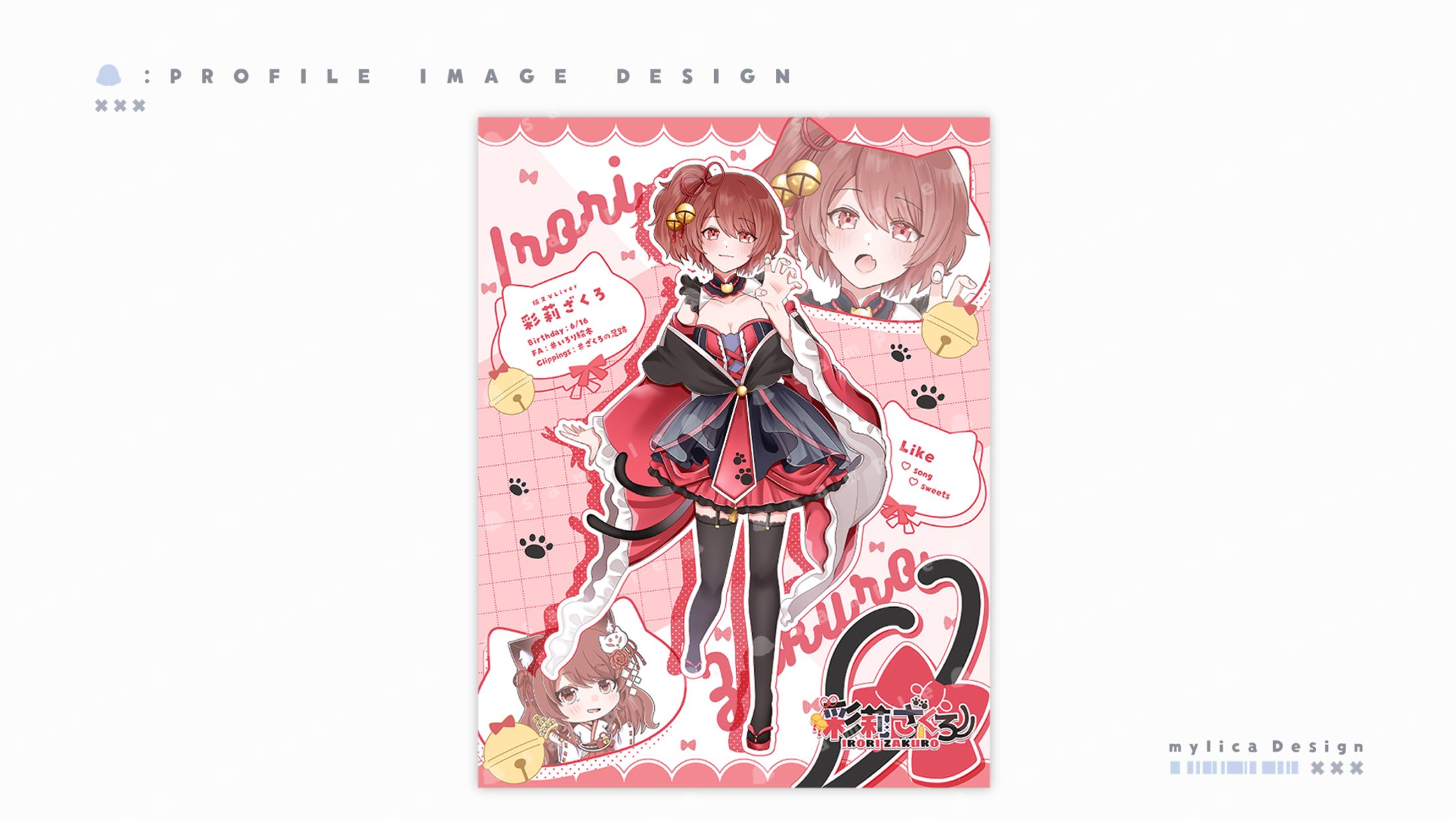 彩莉ざくろ / PROFILE IMAGE DESIGN-1