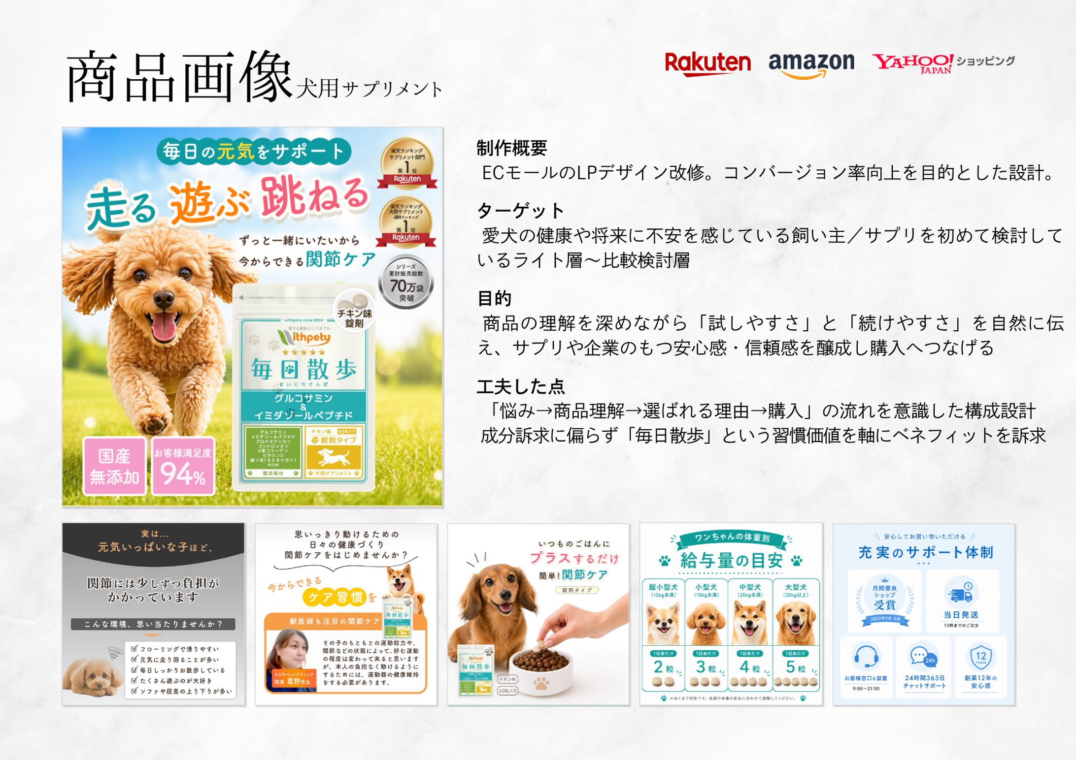 EC画像_犬用サプリ-1