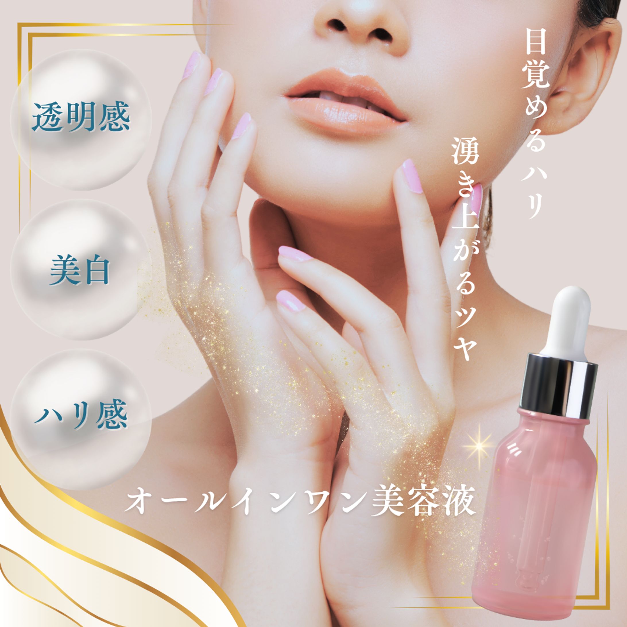 バナー（美容系）-1