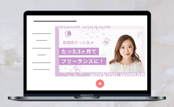Working Woman　《サムネイル》