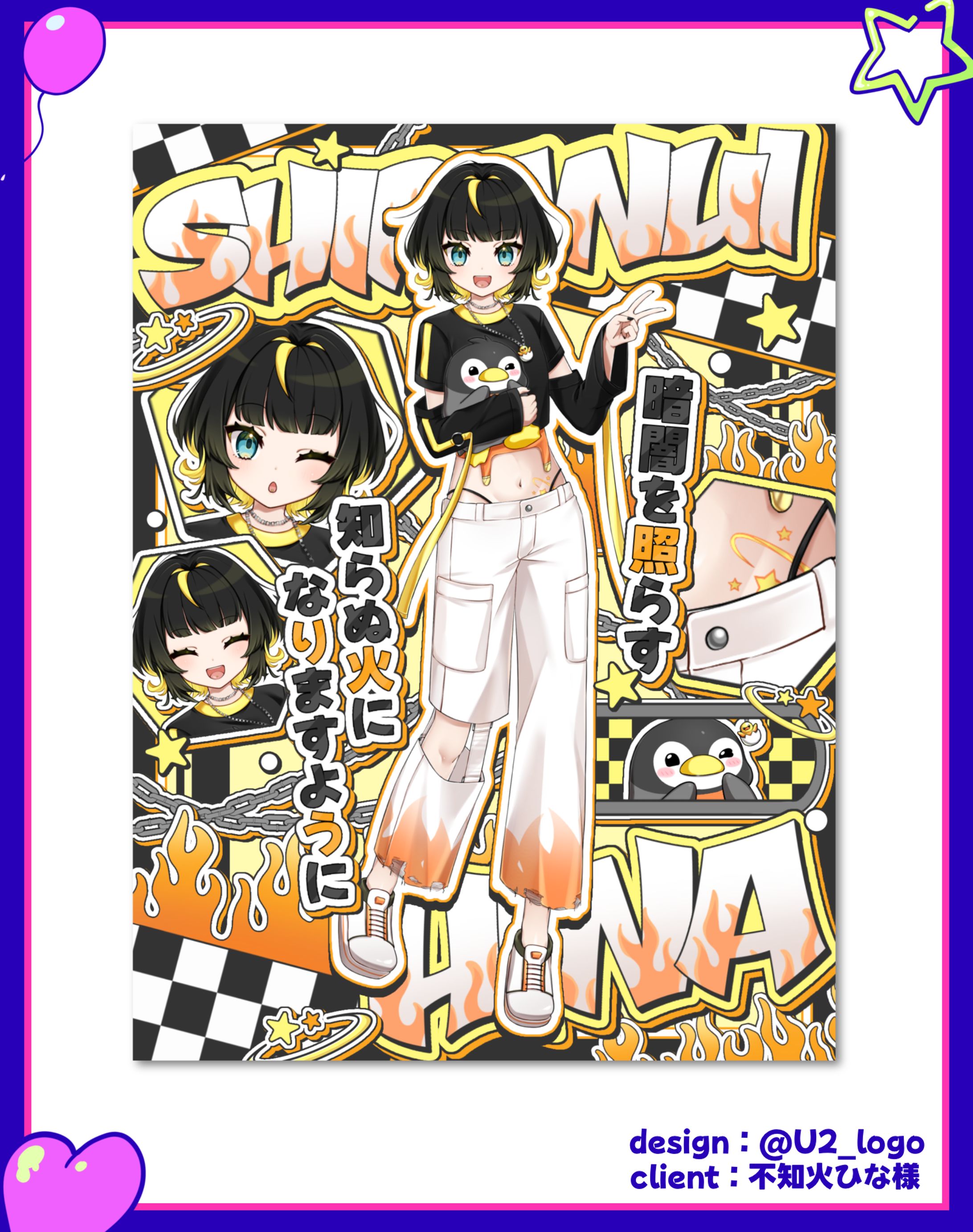 不知火ひな様/立ち絵公開画像-1