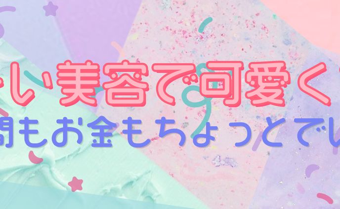 SNSデザイン