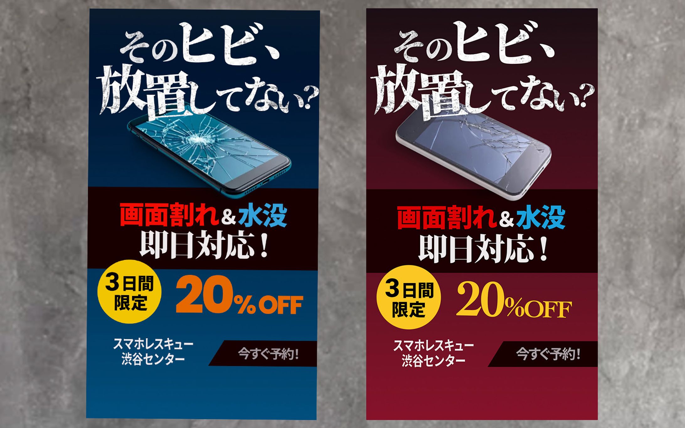 【Instagramストーリーズ】スマホ修理-1