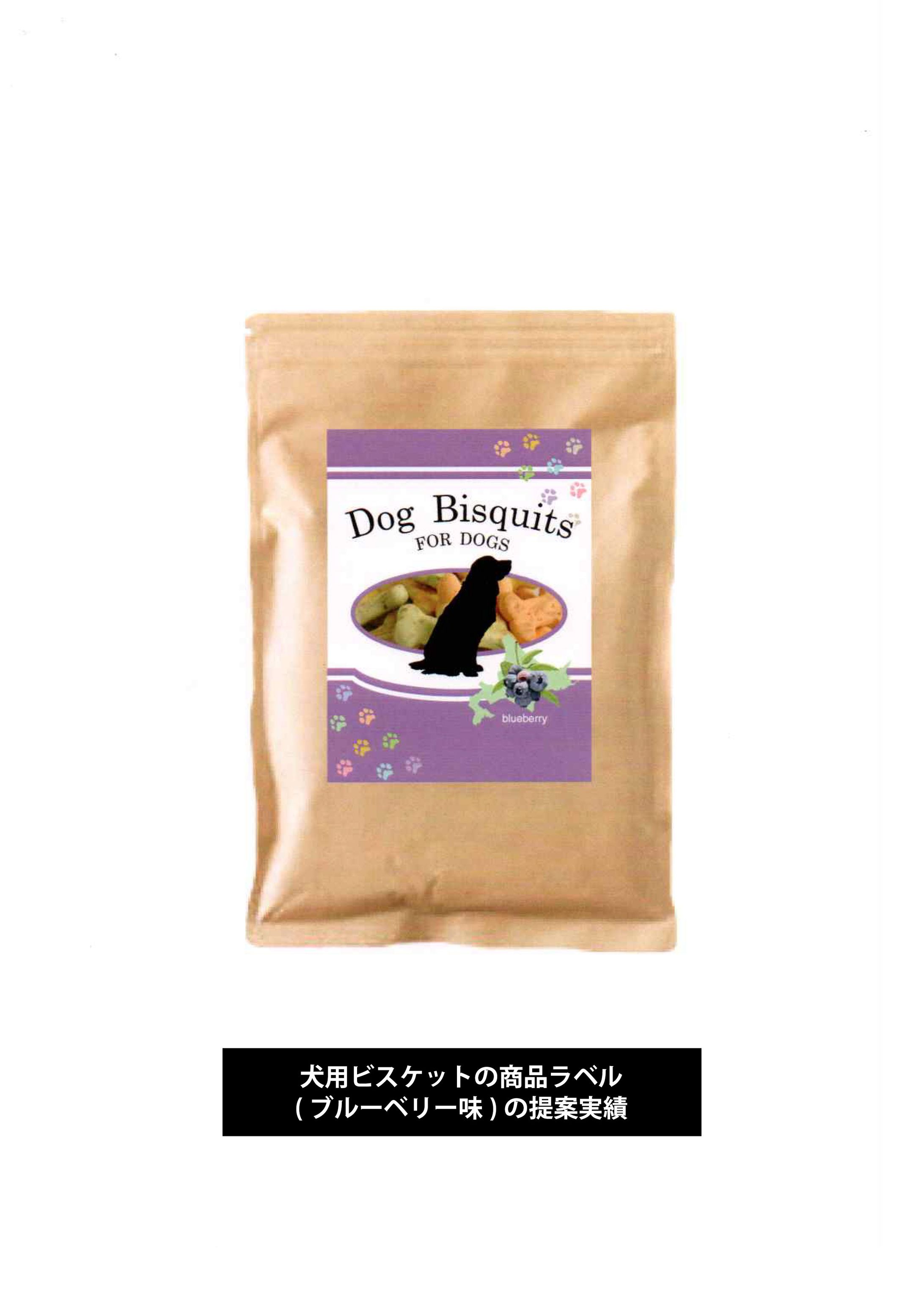 動物ビスケットのパッケージ提案-1