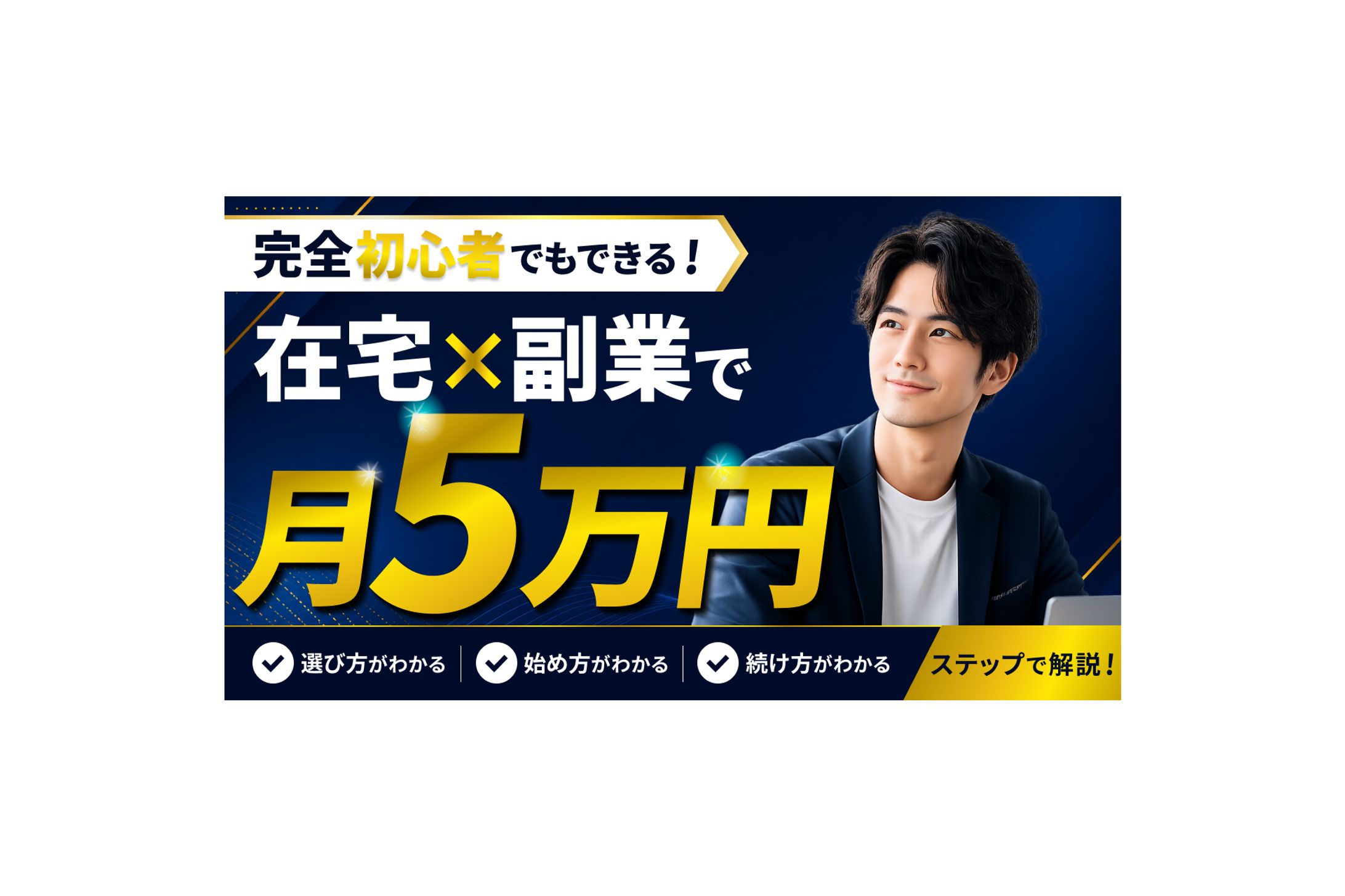 【サムネイル】ビジネス副業チャンネル-1