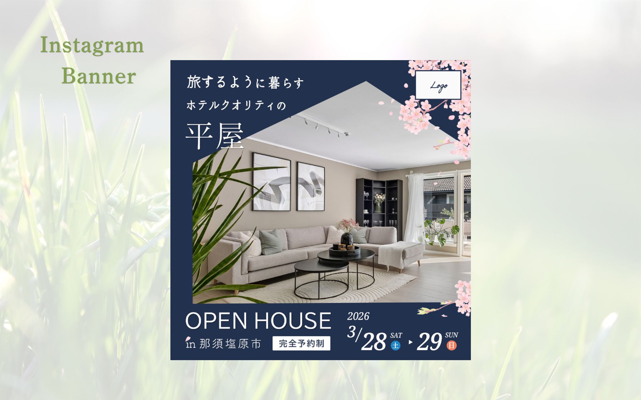 【コンペ案件】住宅展示イベント-1