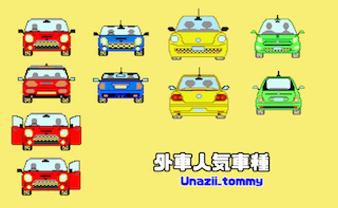 外車人気車種_Collection
