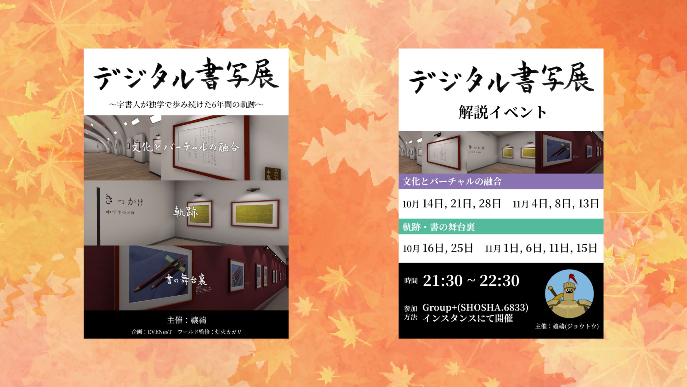 【デザイン】デジタル書写展・ポスター-1