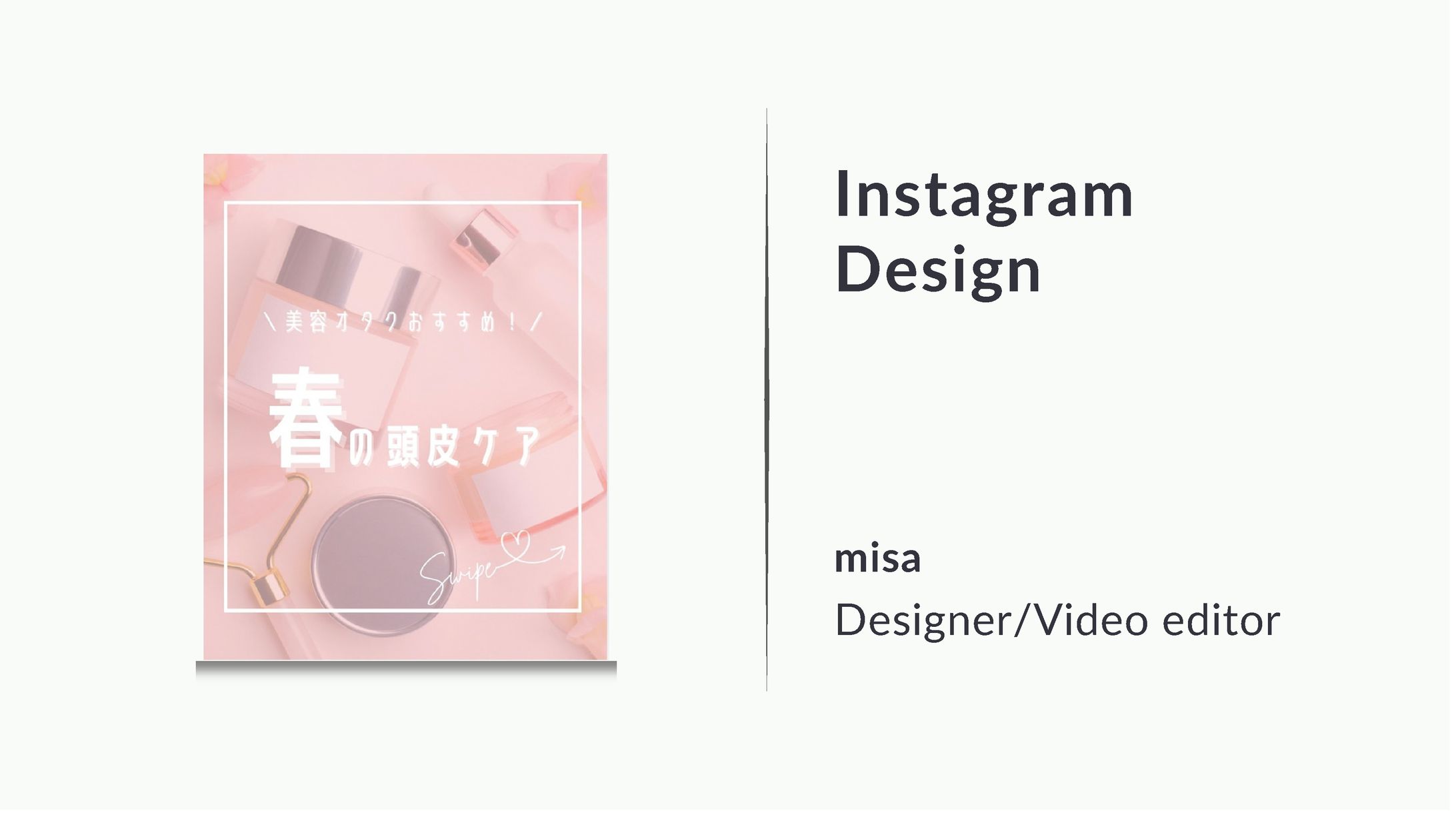 Instagram/美容おすすめ-1