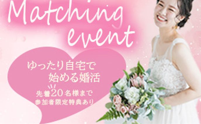 婚活バナー 再　ポートフォリオ用