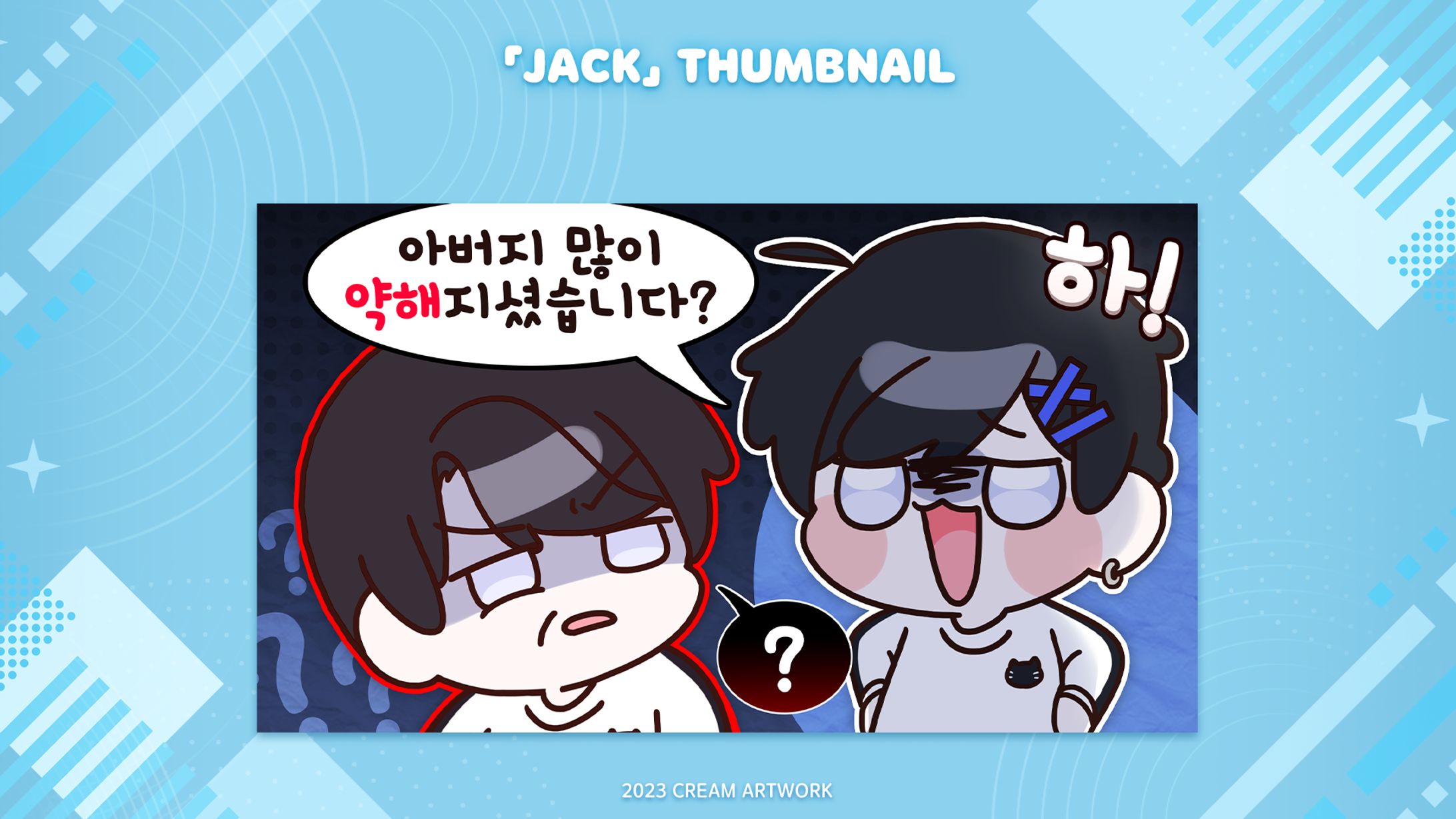 【Jack】✦ Thumbnail-1