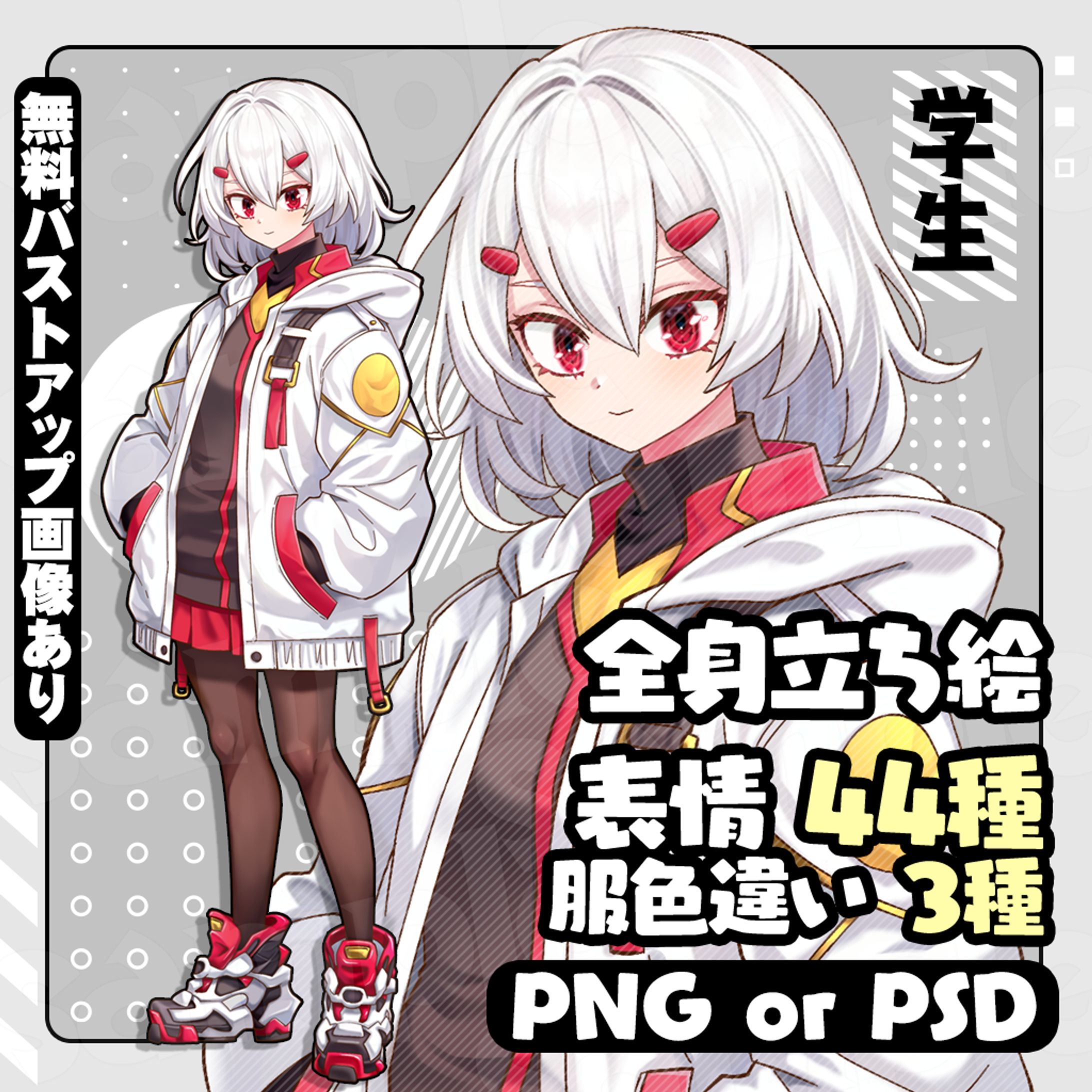 近未来SF学生-1