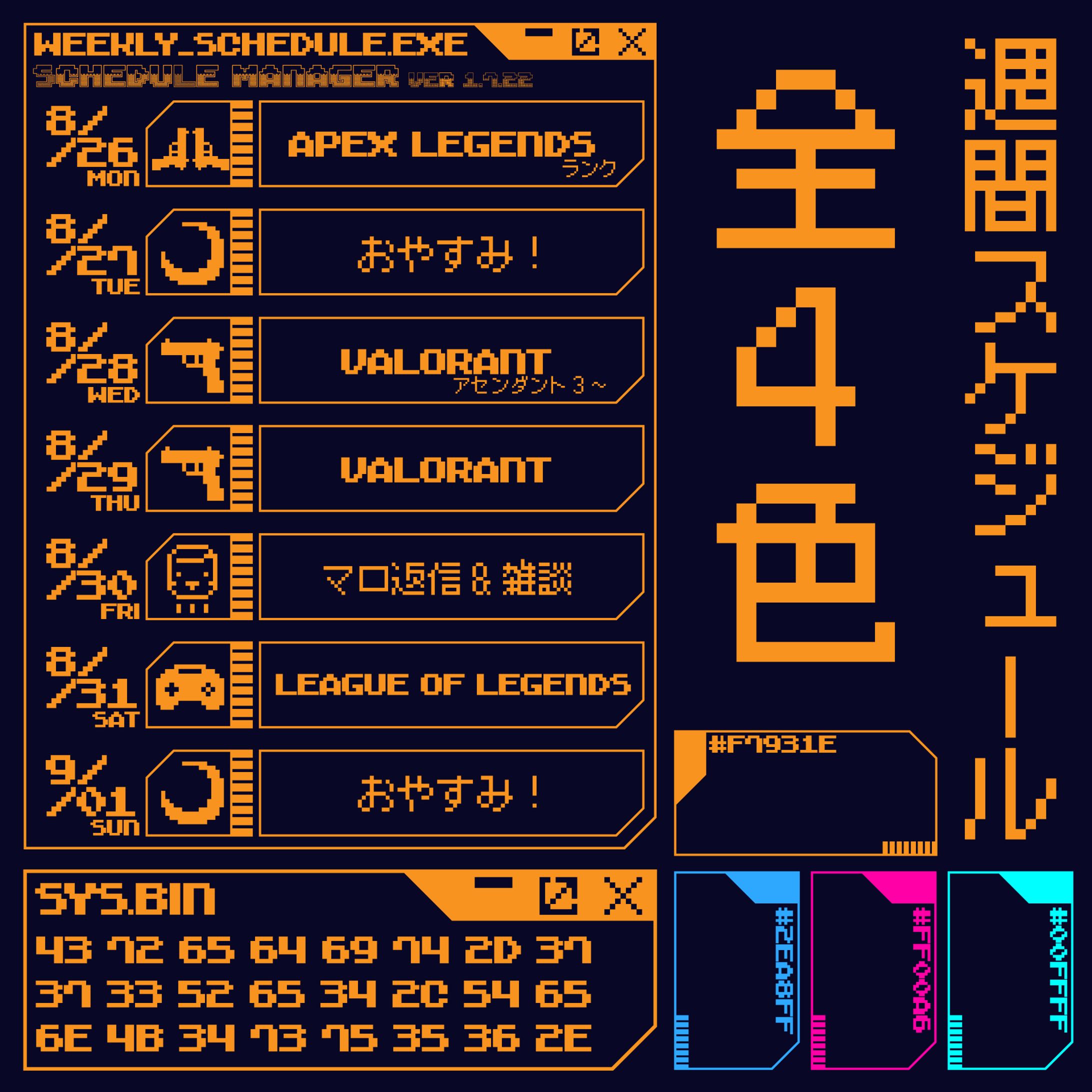 シンプルデジタル01 | 週間スケジュール素材-1