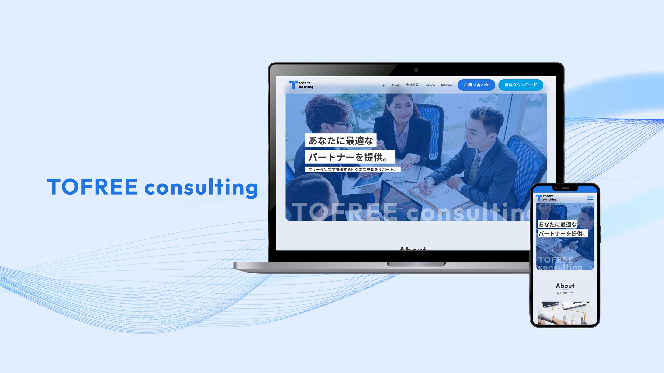 コンサル会社コーポレートサイト-1