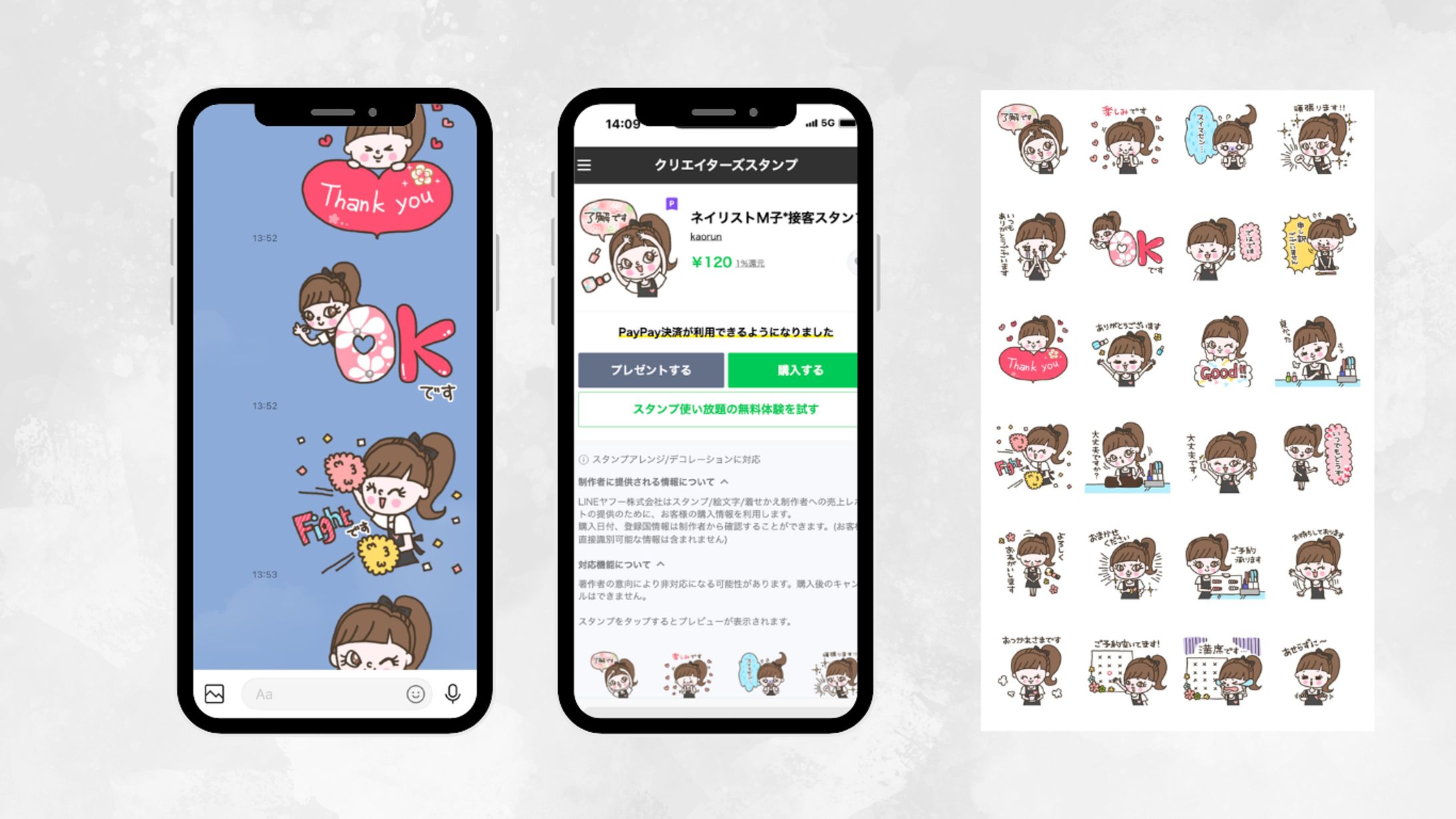 【LINEスタンプ】ネイルサロンBloomin様-1