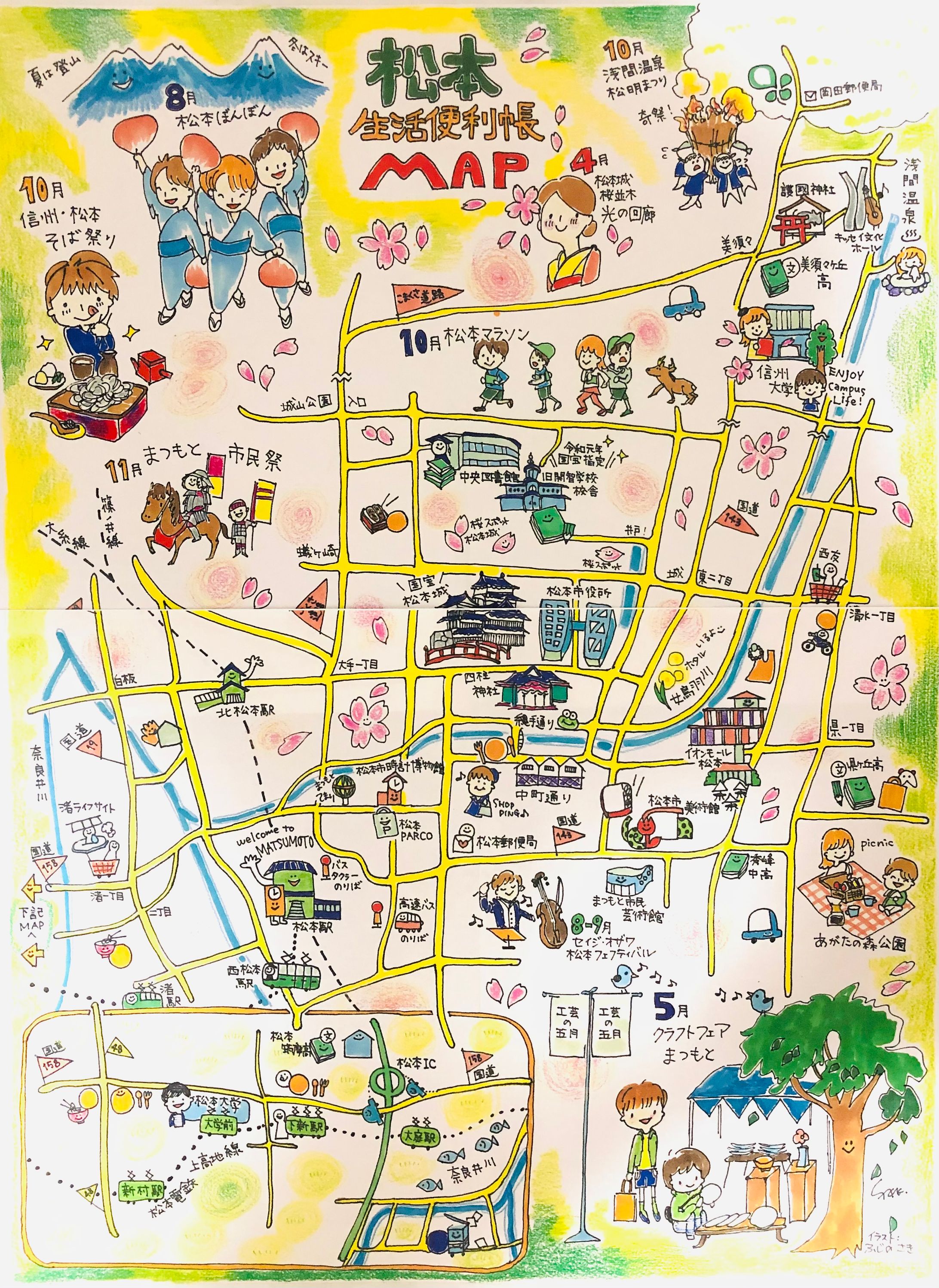 まつもと街歩きMAP-1