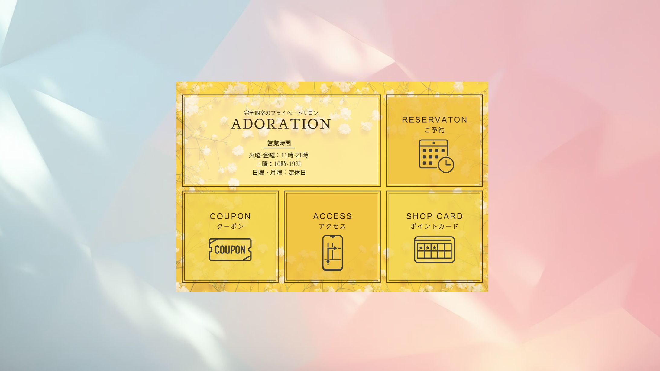 LINEリッチメニューデザイン-1