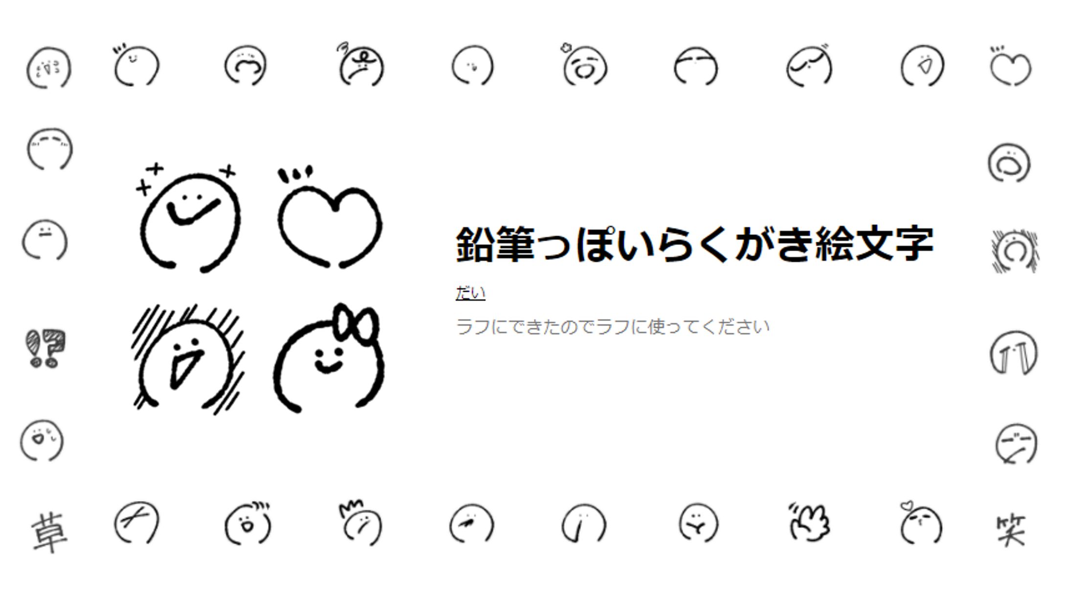 LINE絵文字004-1