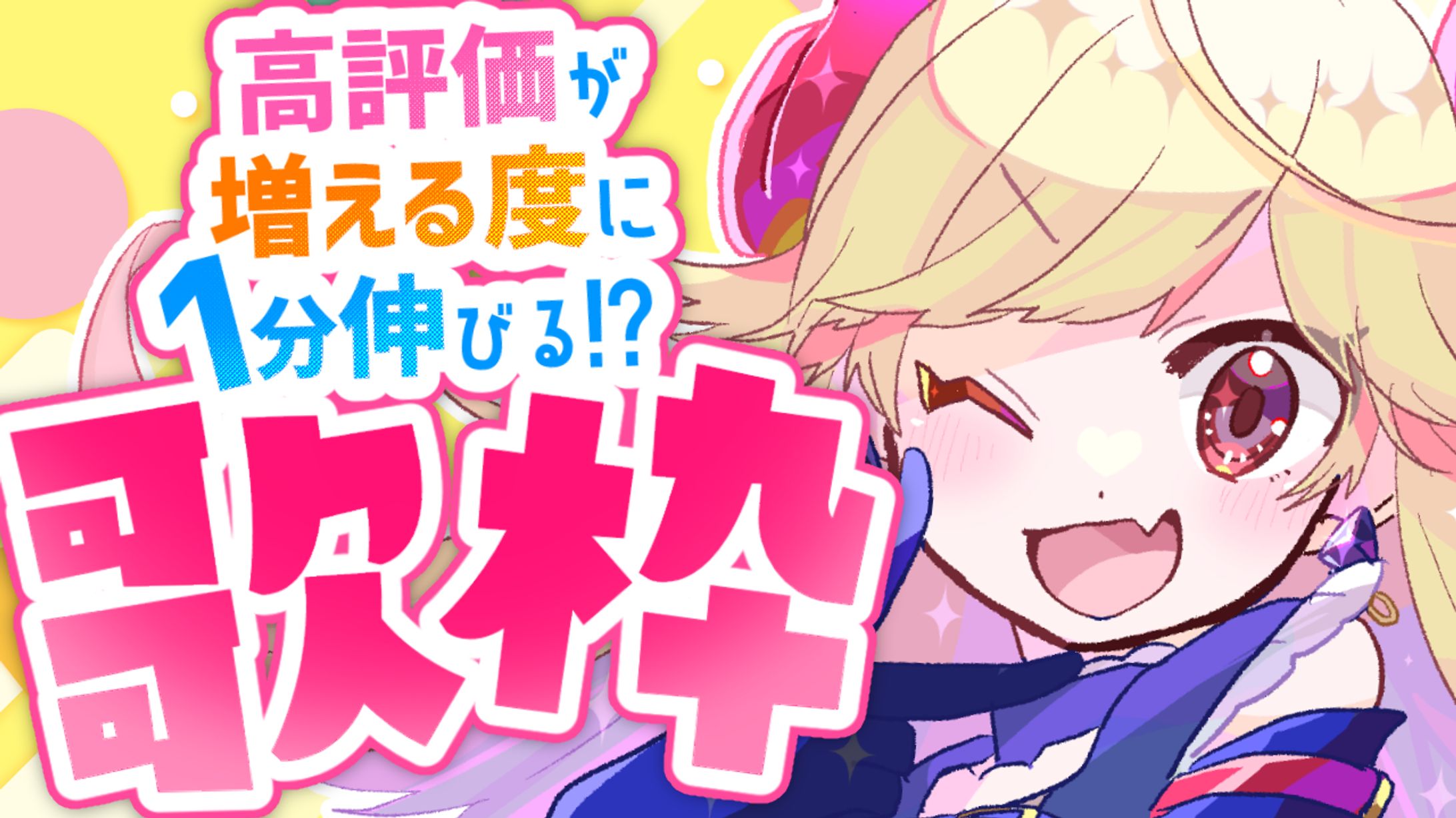 サムネイル制作-1