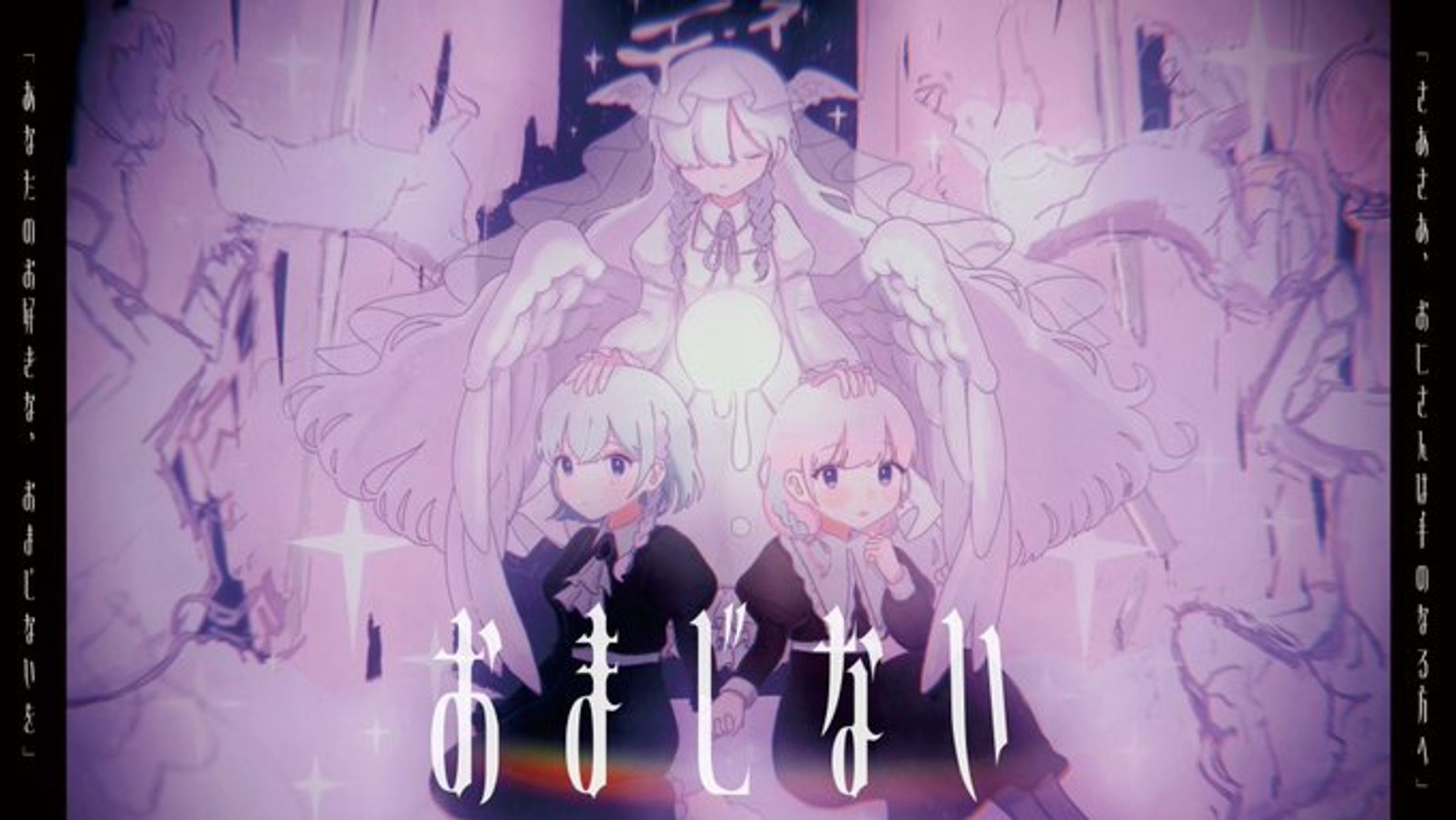 MVアニメーション-1