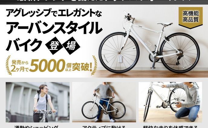 バイク