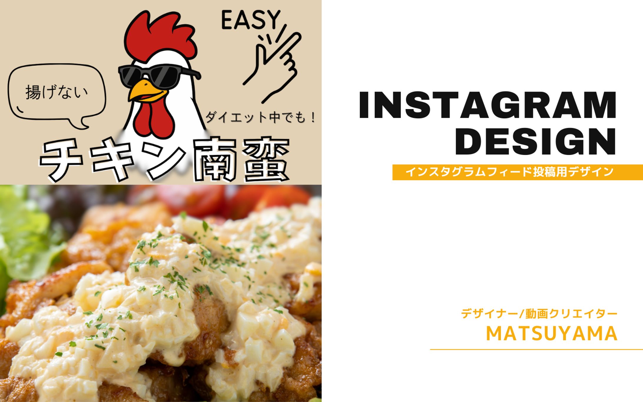 Instagram レシピ投稿資料-1