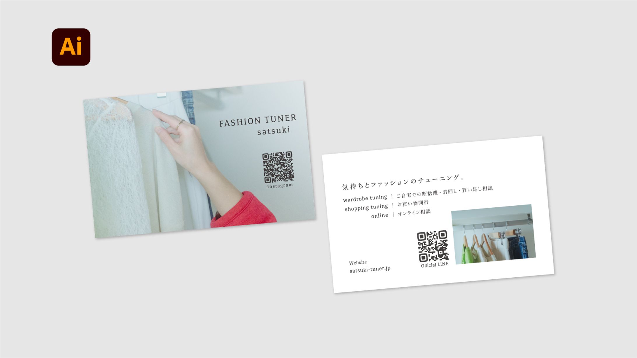 【名刺】ファッションチューナーsatsuki様-1