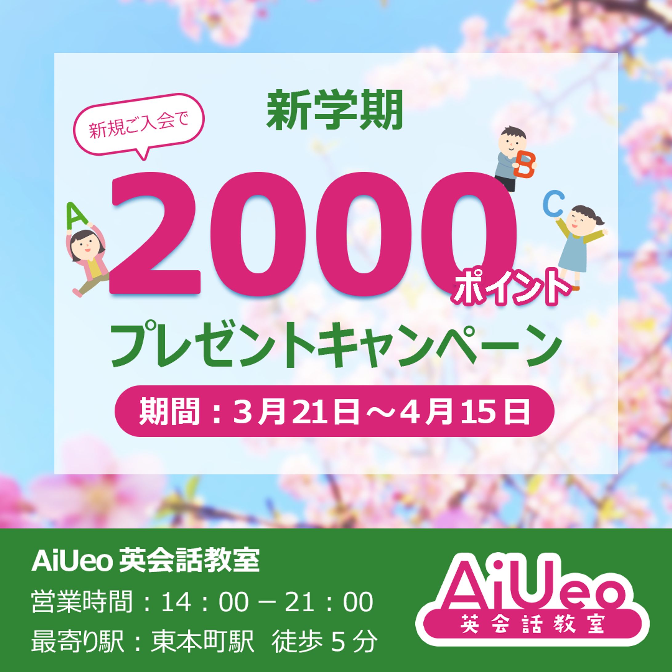 ポイントプレゼントキャンペーンのバナー-1