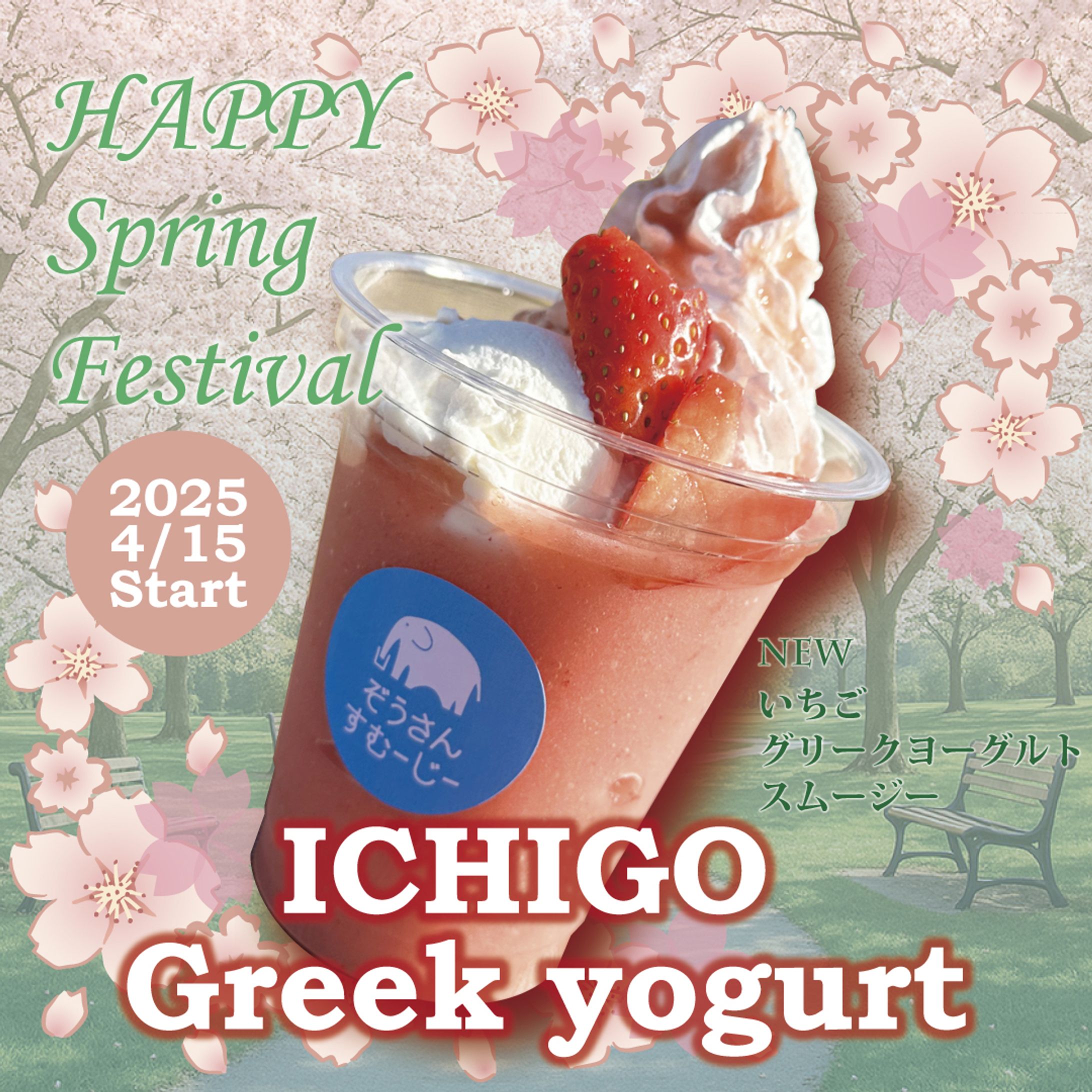 【バナー】カフェ系イベントバナー-1