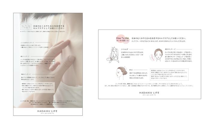 かっさの使い方、説明カード