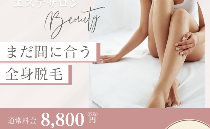 美容系バナーサンプル
