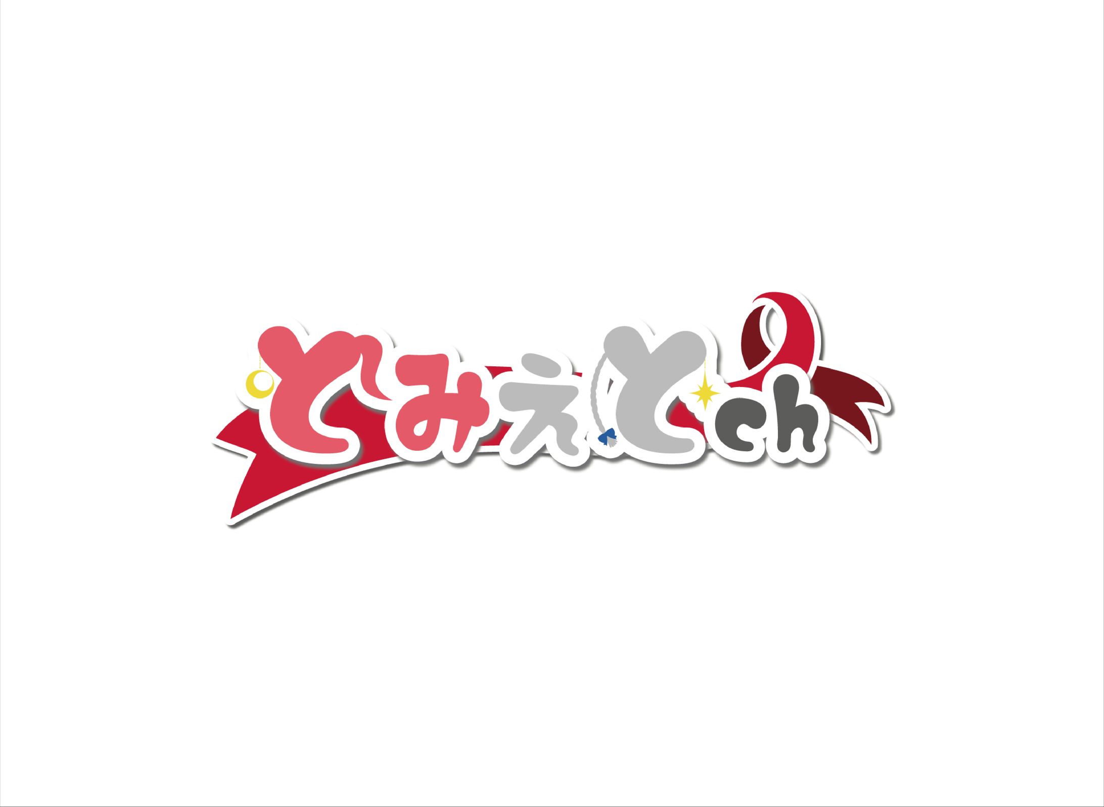 とみえと様-ロゴ-1