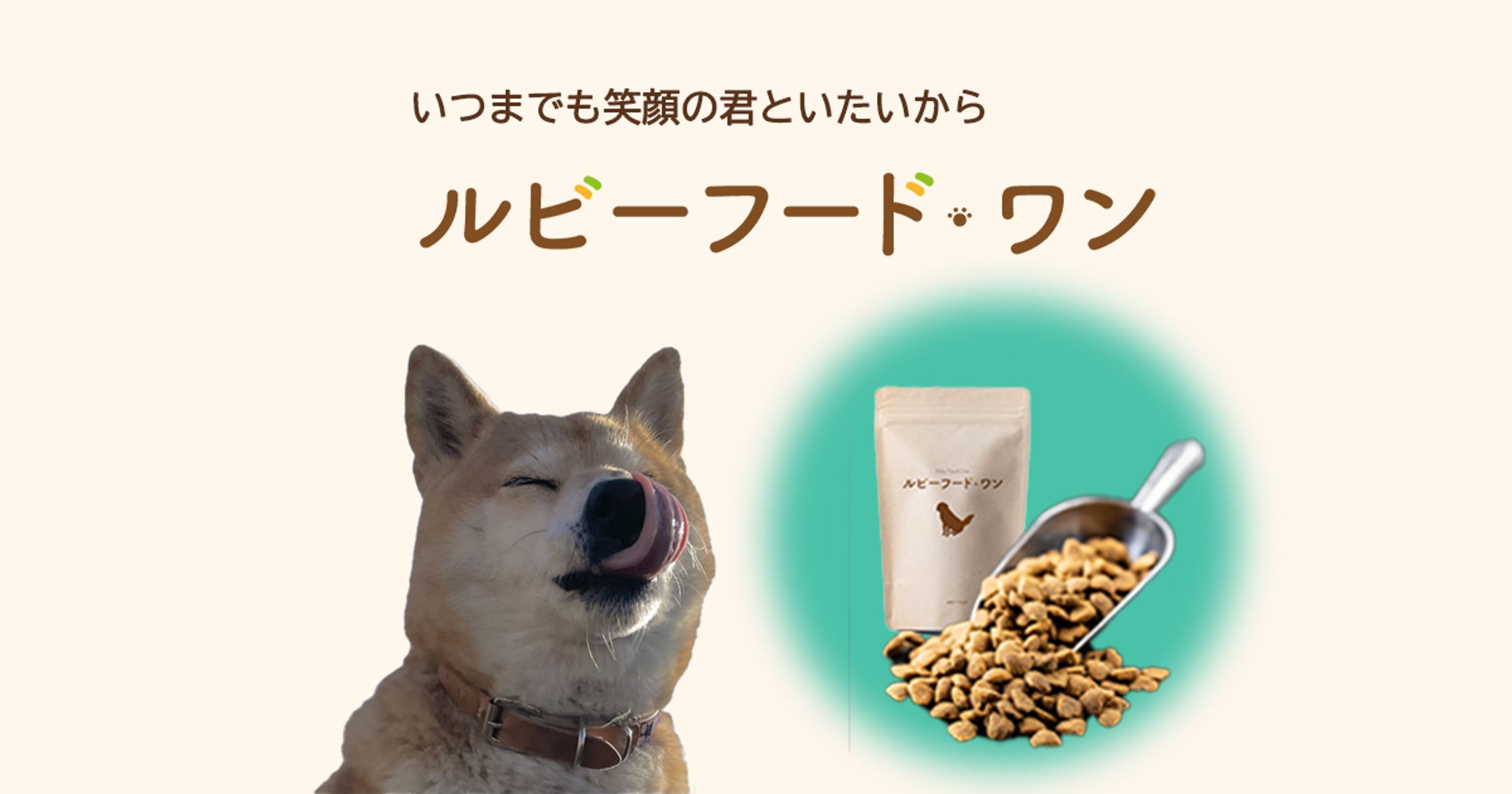 ドッグフード　LP-1