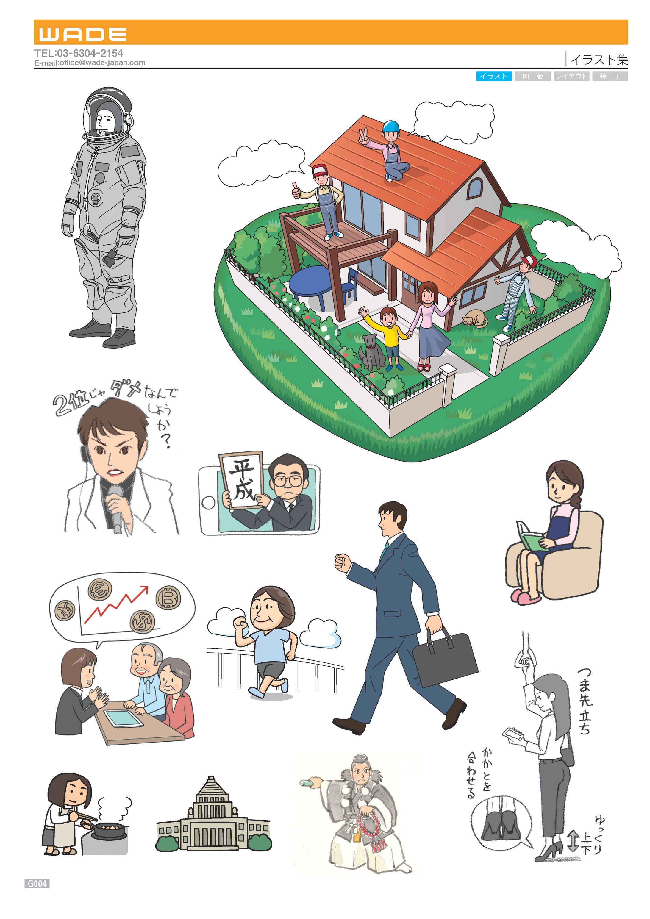 illust 5 イラスト-1