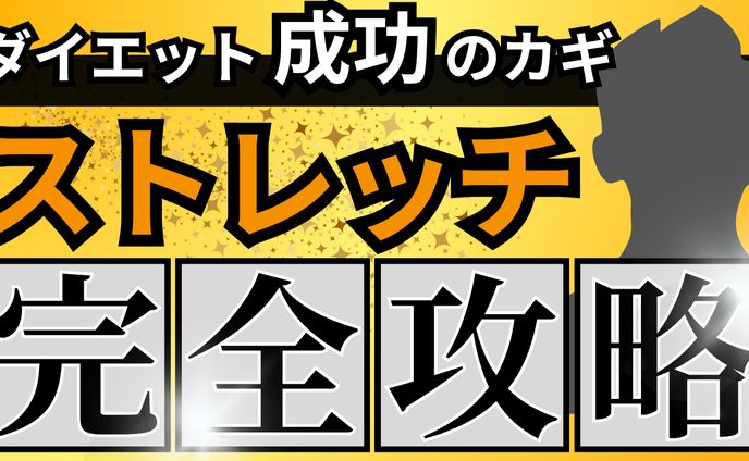 ダイエYouTubeサムネイルット系