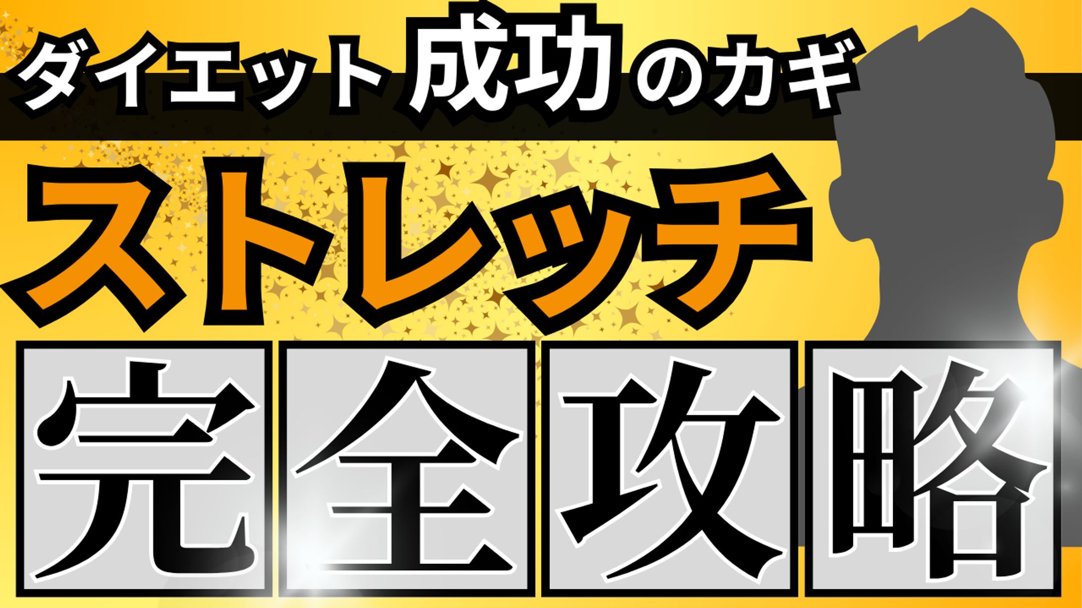 ダイエYouTubeサムネイルット系-1