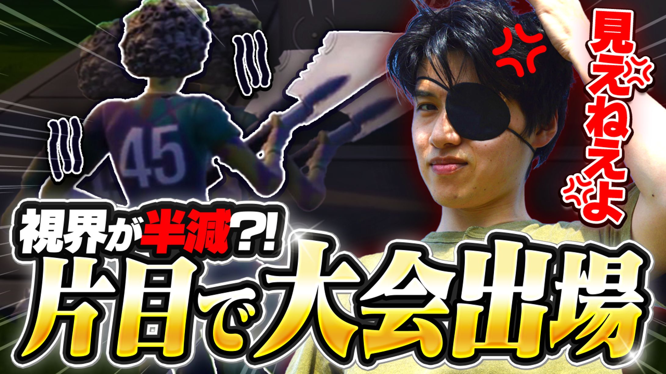 e-sports系サムネイル-1