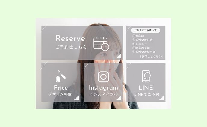 24nail様リッチメニュー