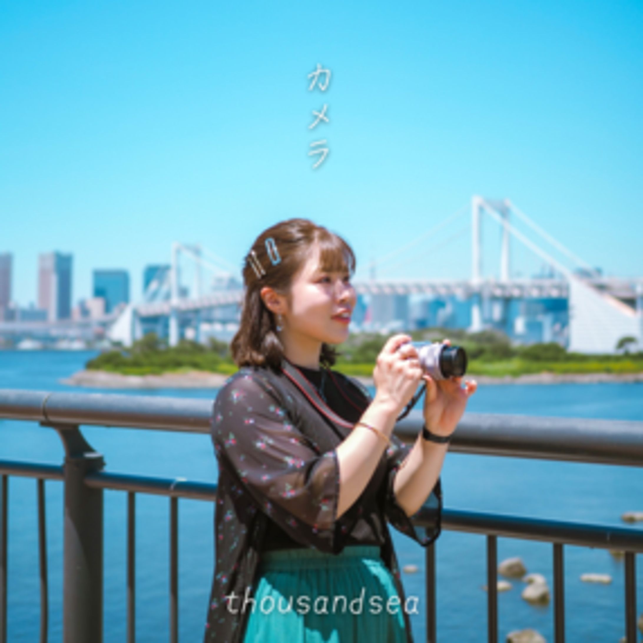 【ジャケ写撮影】カメラ/thousandsea-1