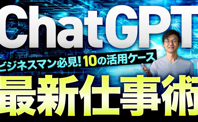 YouTube動画　サムネイル