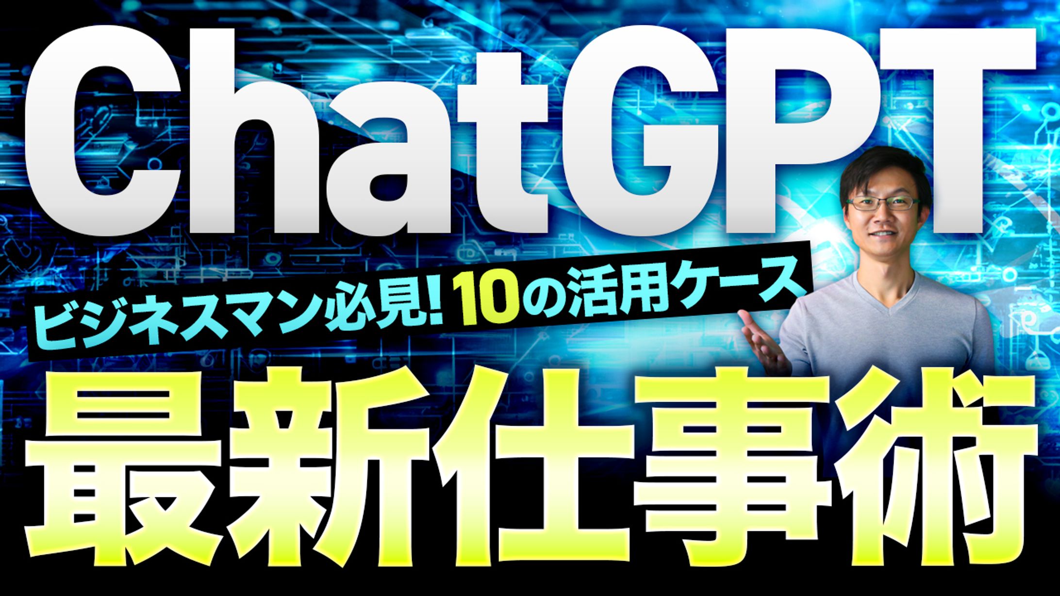 YouTube動画　サムネイル-1