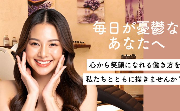 毎日が憂鬱なあなたへ