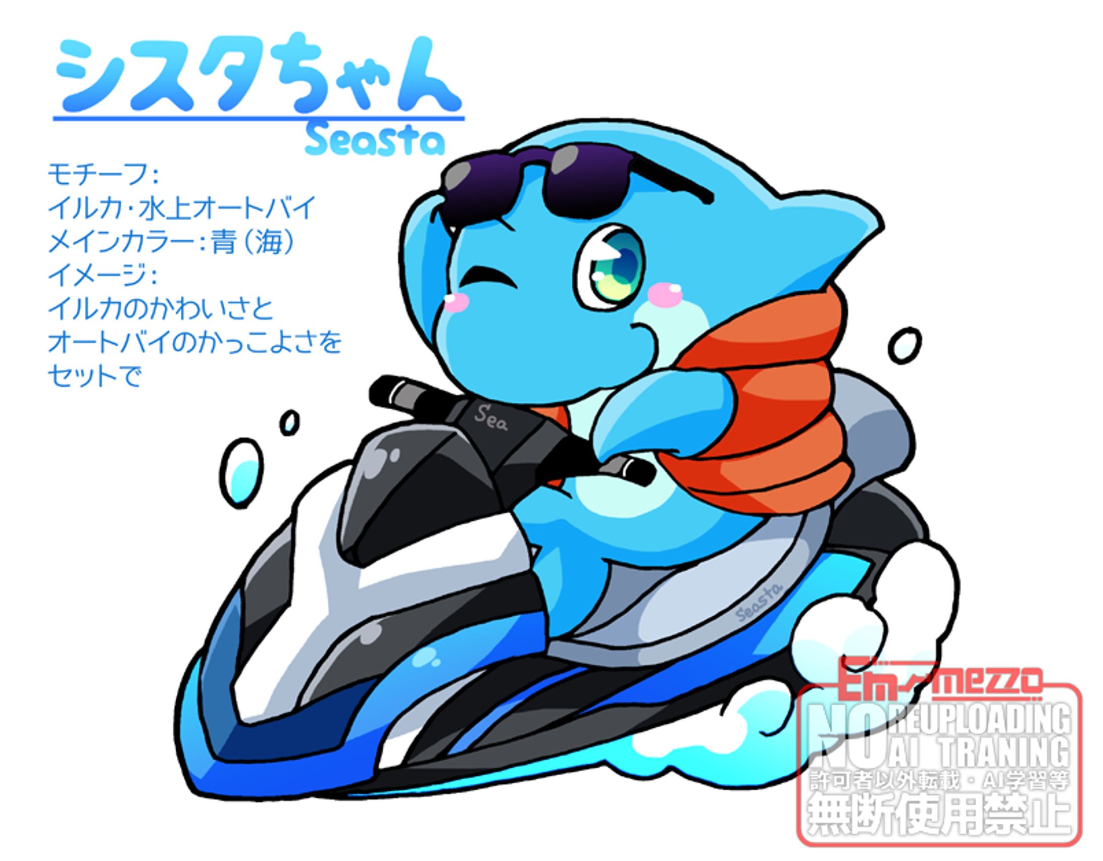 （落）「シスタちゃん」２種-1