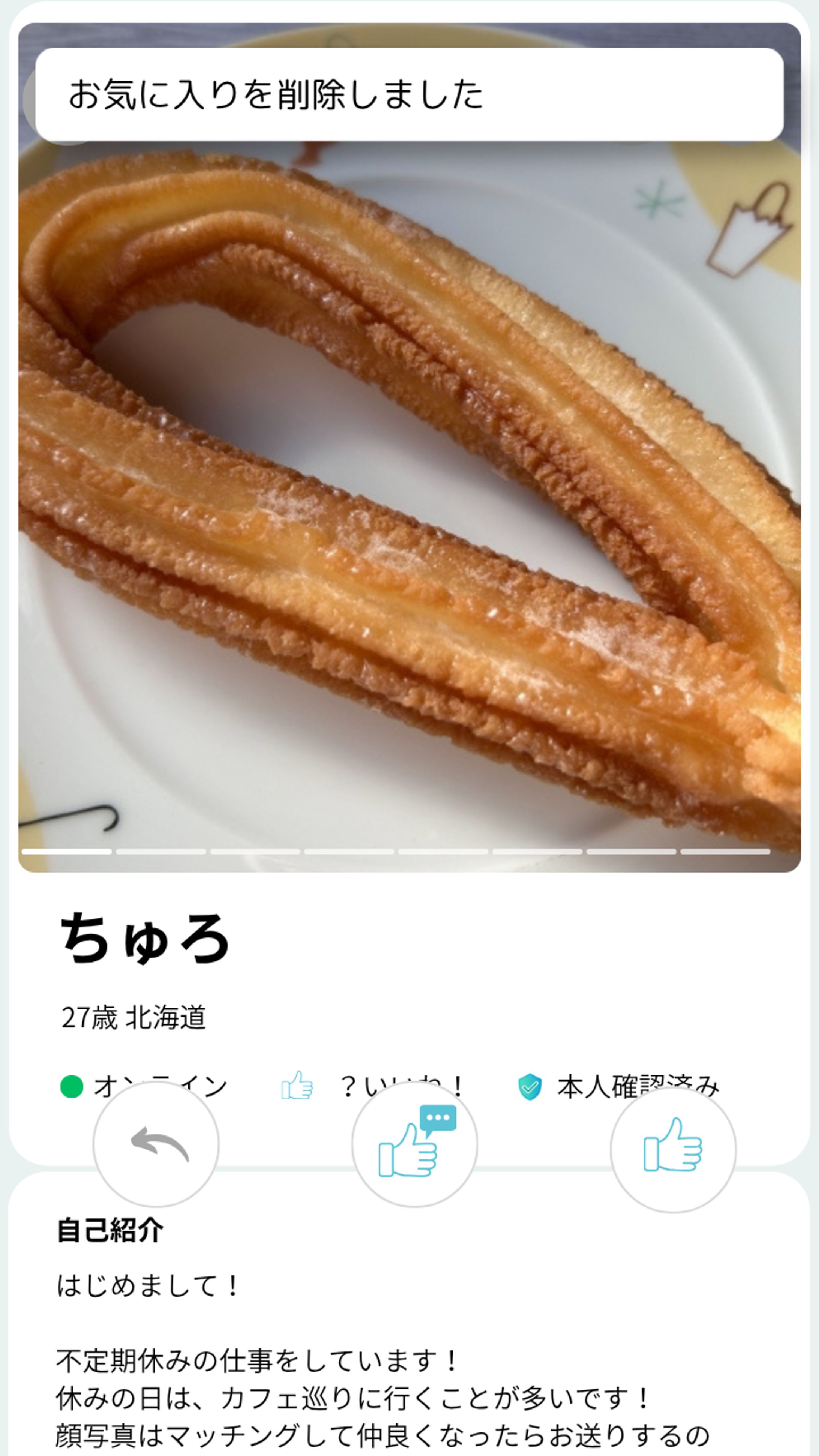 マッチングアプリにありがちなプロフィール写真「スイーツ」-1
