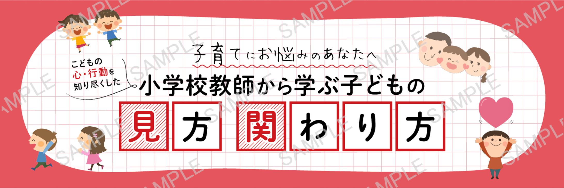 子育てオンラインサロンのXヘッダー画像-1
