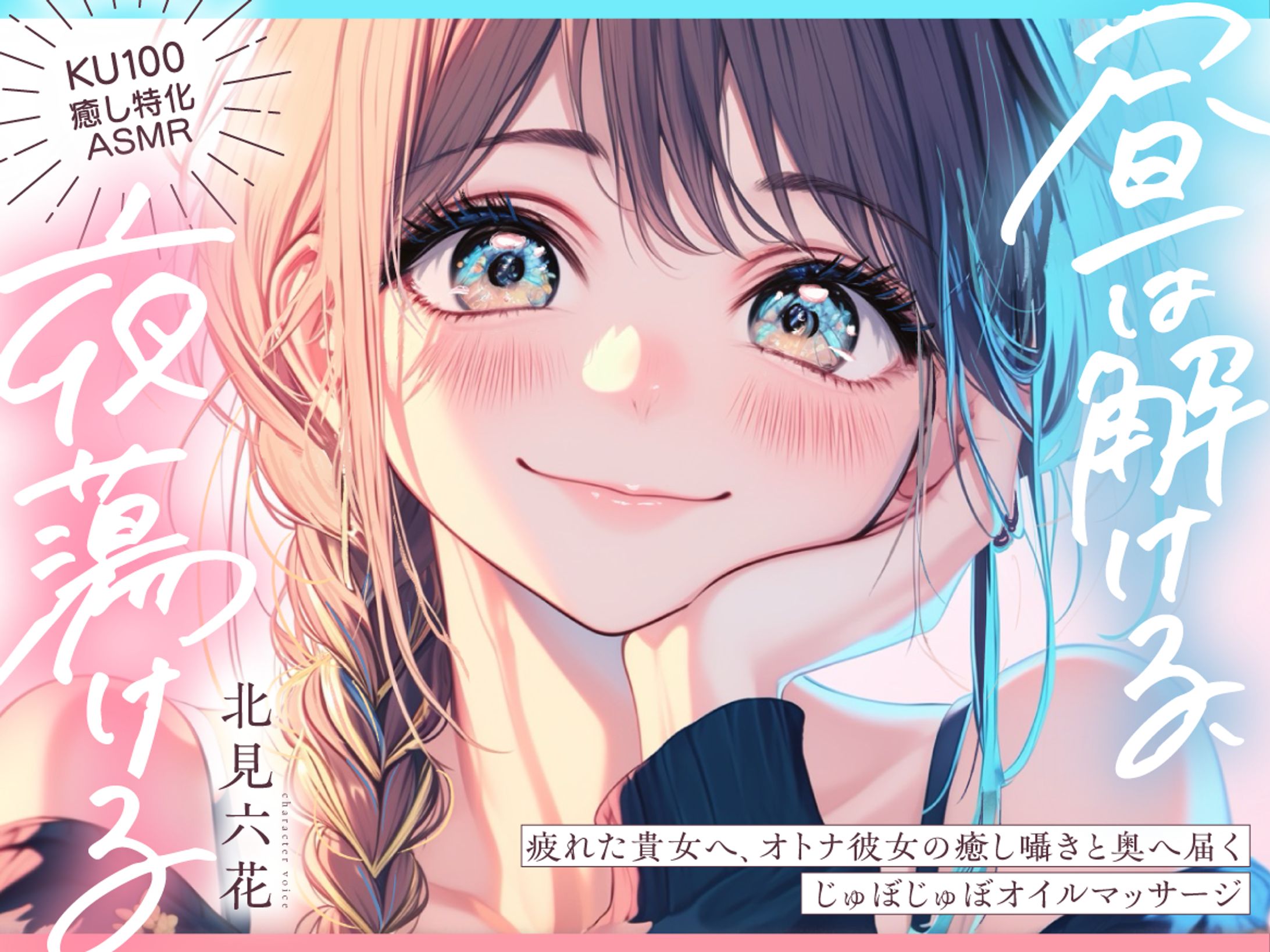 まなづる屋 ℃-use様 - 全年齢音声作品 デザイン-1
