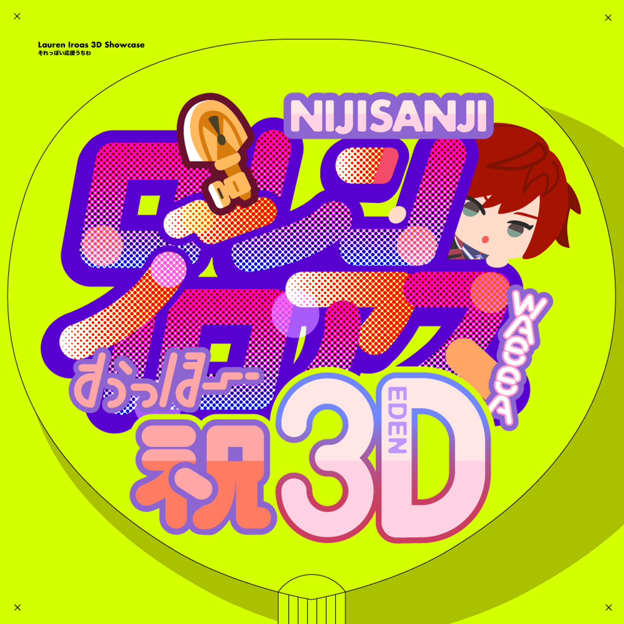 【FA】3Dおめでとう自分用グッズ-1